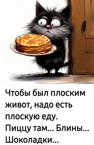 Чтобы был плоский живот - картинка gif