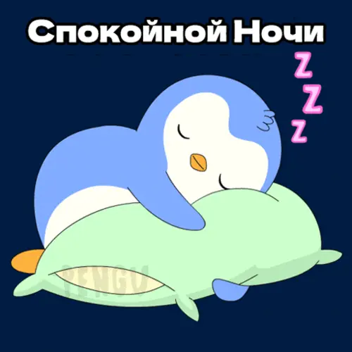 Пингвин сладко спит - картинка gif