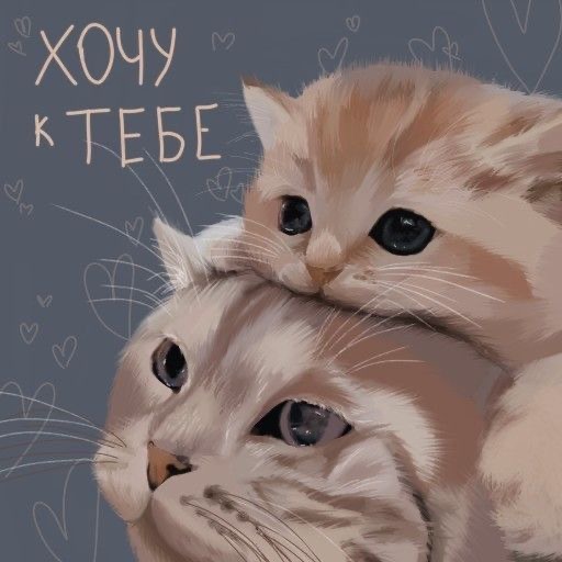 Нежность и тоска по тебе - гифки и картинки