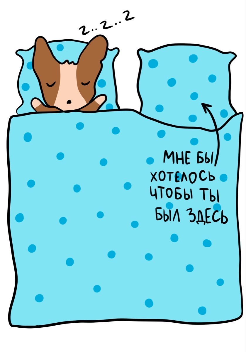 Скучаю по тебе рядом - гифки и картинки