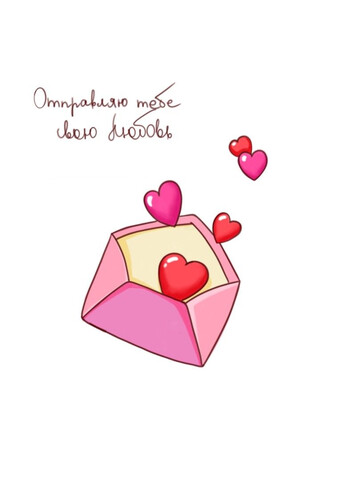 Посылаю тебе любовь - картинка gif