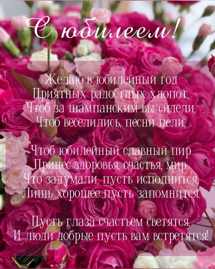 Красивое поздравление с юбилеем - гифки и картинки