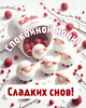 Милые овечки желают спокойствия - картинка gif