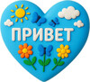 Яркое приветствие в сердечке - картинка gif