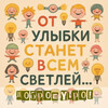 Улыбка дарит свет - картинка gif