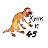Неожиданный итог 45 - картинка gif