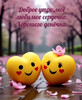 Мое любимое сердечко - картинка gif