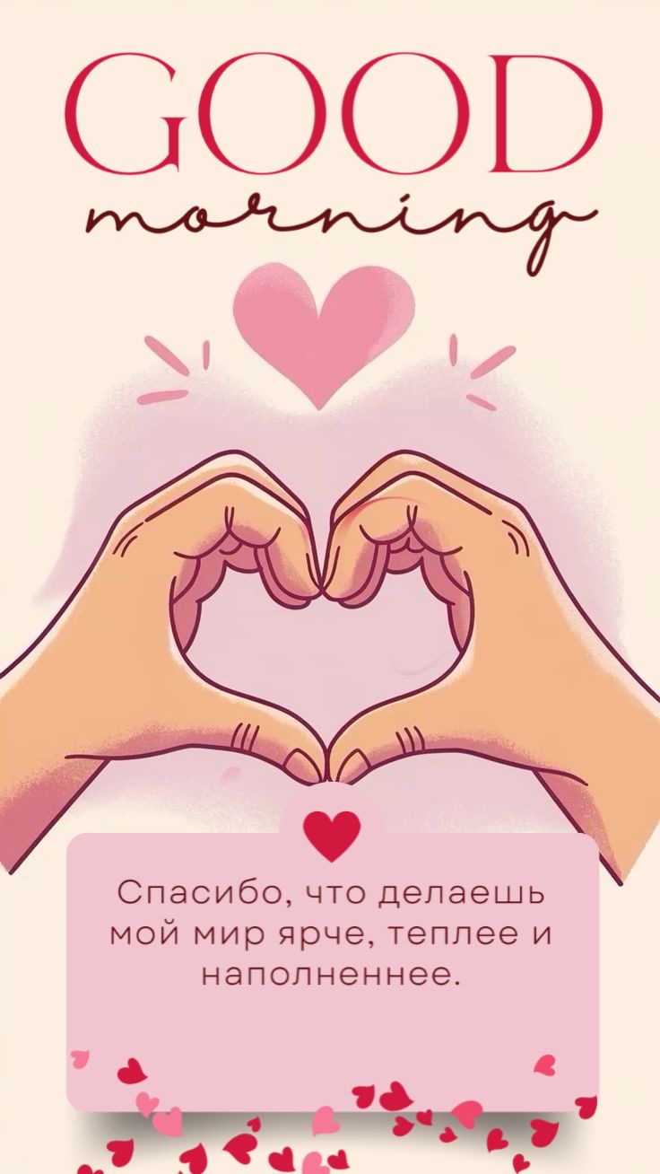 Благодарность за теплоту отношений - гифки и картинки