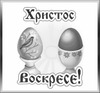 Пасхальное поздравление со светлым днём - картинка gif