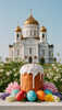 Светлая Пасха. Традиции. - картинка gif