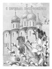 Вербное воскресенье: светлый праздник - картинка gif