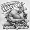 Светлая праздничная Пасха - картинка gif