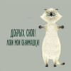 Кот желает доброй ночи - картинка gif
