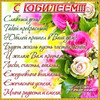 Красивое поздравление с юбилеем 65 лет - картинка gif