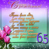 Поздравление с 65-летием - картинка gif