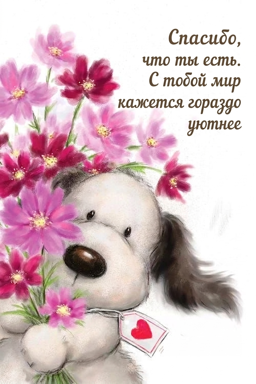 Милый пес с цветами - гифки и картинки
