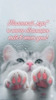 Милый котенок желает добра - картинка gif