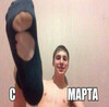 Мужчина с носком на ноге - картинка gif