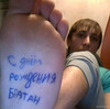 Надпись на ступне мужчины - картинка gif