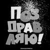 Анимированная открытка с поздравлением - картинка gif