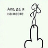Человек стоит на предмете - картинка gif