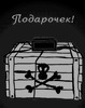 Рисунок деревянного ящика с бомбой - картинка gif