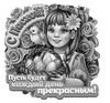 Девочка с пасхальными яйцами - картинка gif