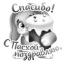 Заяц поздравляет с Пасхой - картинка gif