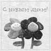 Два улыбающихся плюшевых цветка - картинка gif