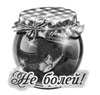 Банка малинового варенья «Не болей» - картинка gif