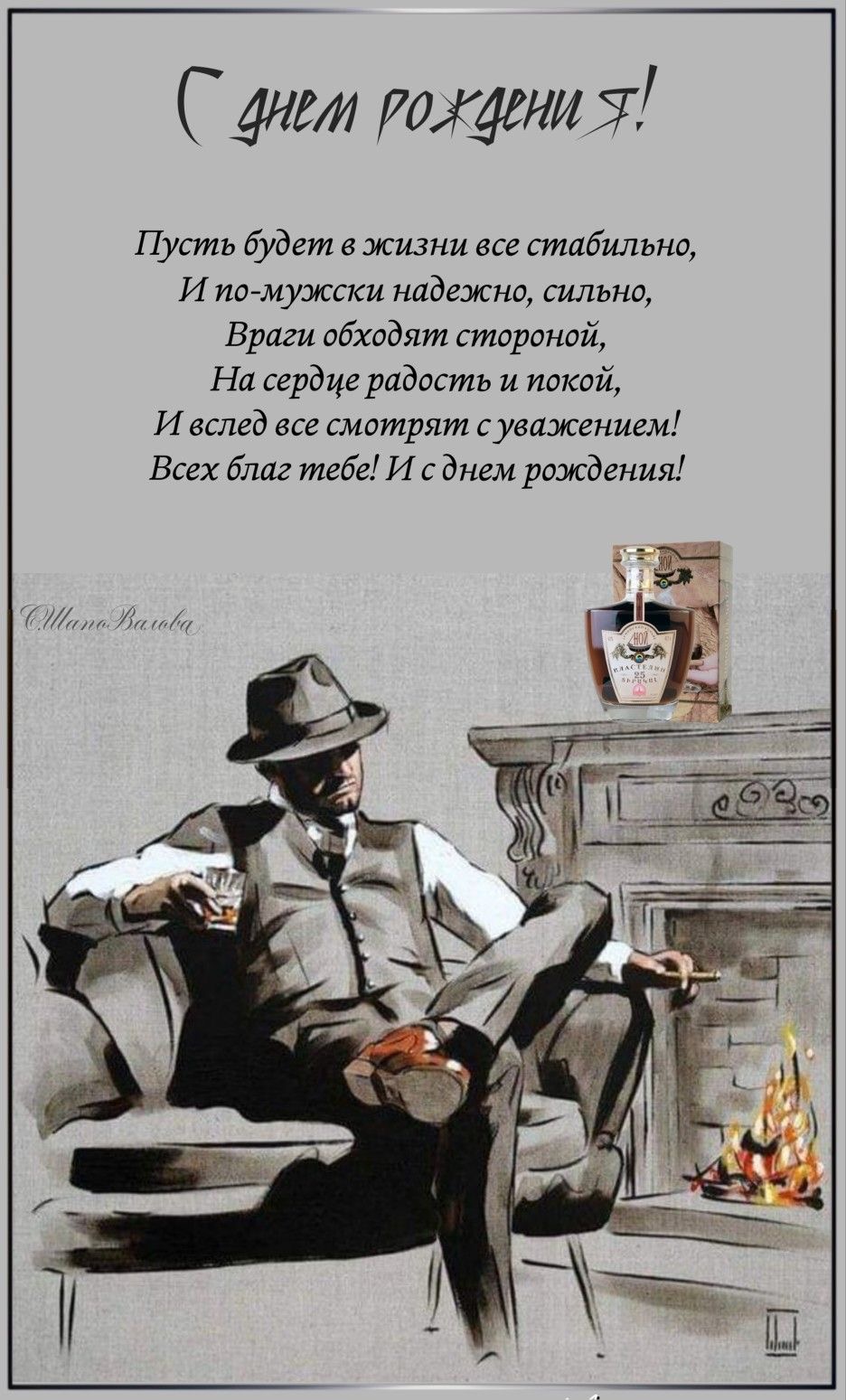 Мужской стиль и успех - гифки и картинки