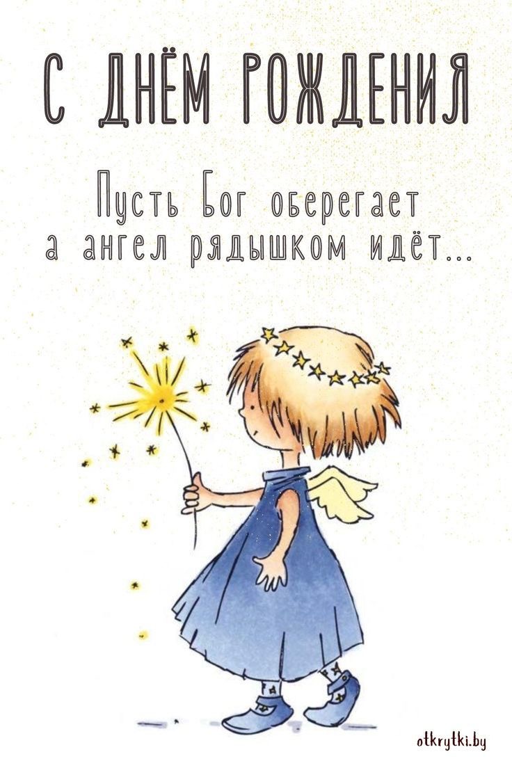 Ангел с праздничной искрой - гифки и картинки