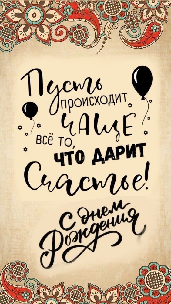 Поздравление с днем рождения 5 - гифки и картинки