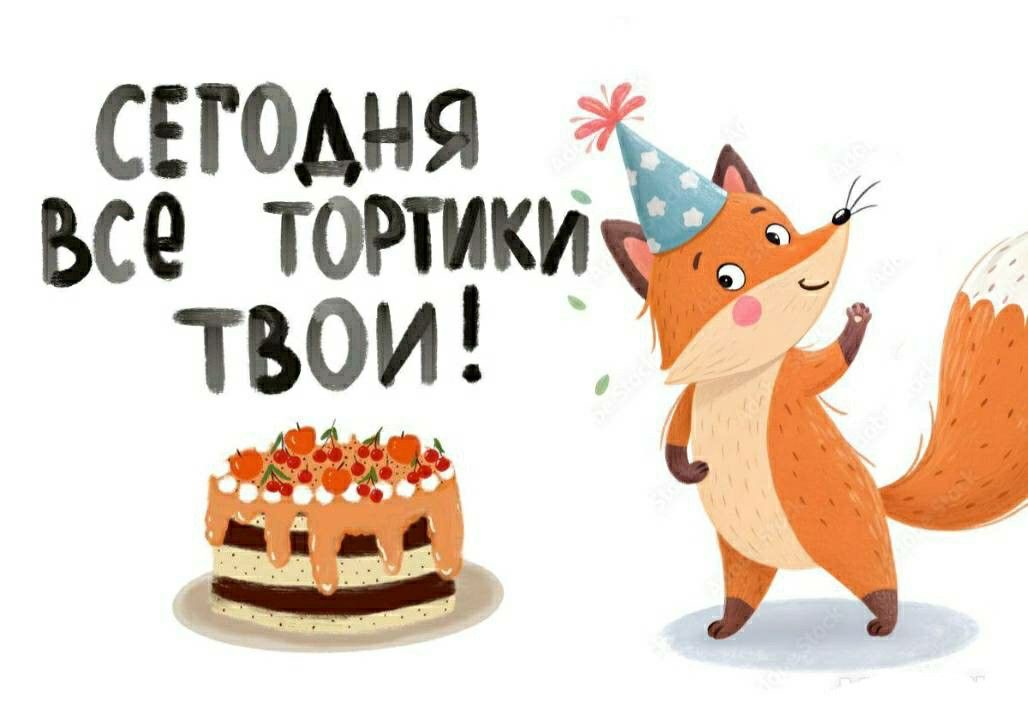 Лисичка желает приятного аппетита - гифки и картинки
