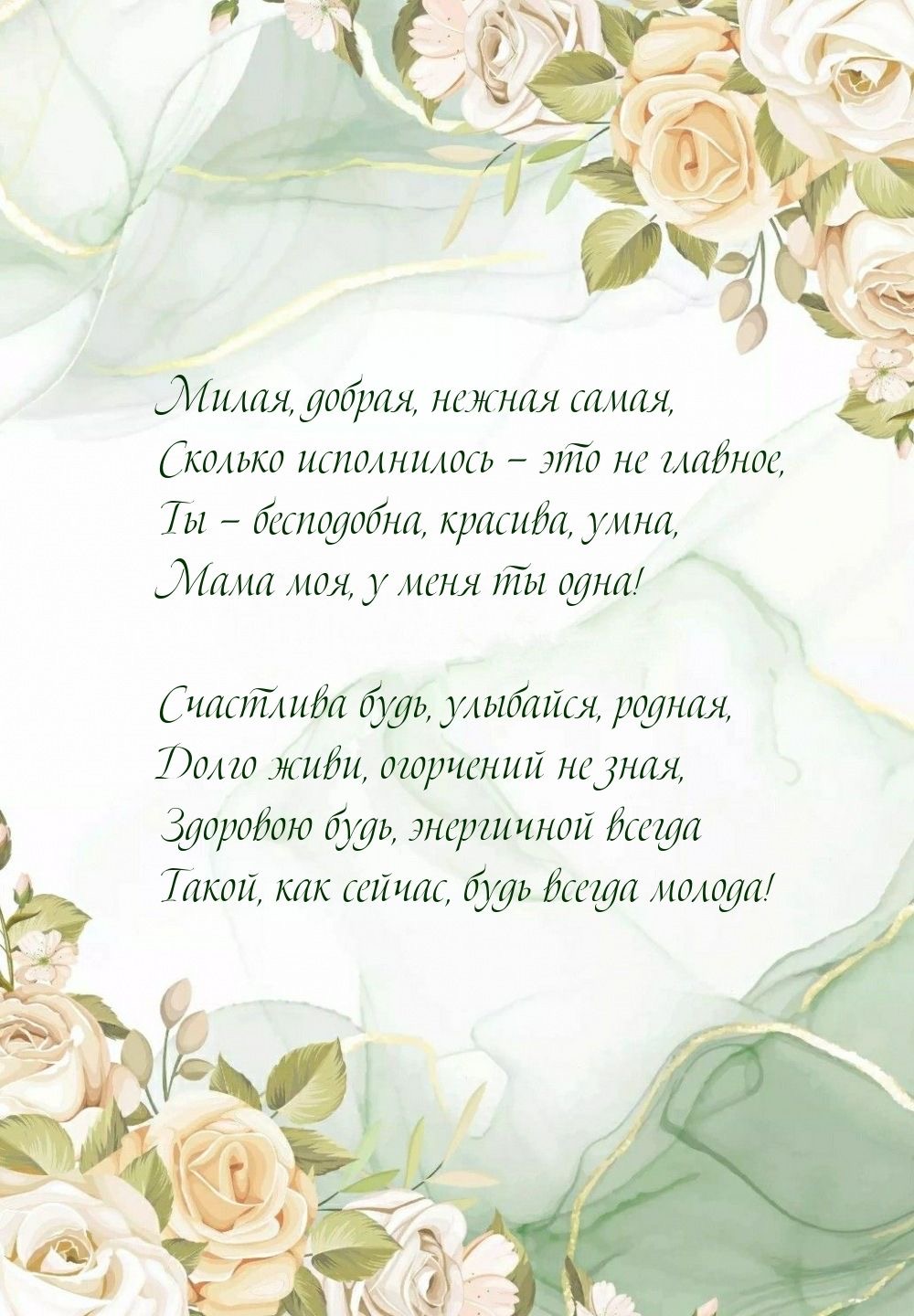 Трогательное поздравление маме - гифки и картинки