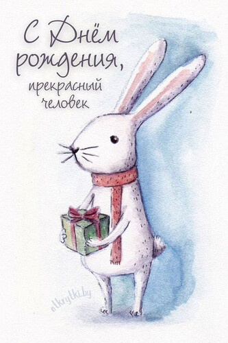 Зайчик с подарком поздравляет - картинка gif