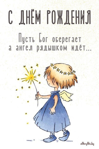 Ангел с праздничной искрой - картинка gif