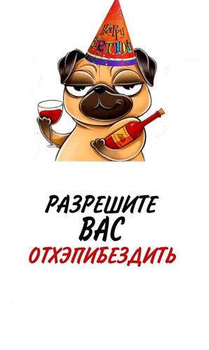 Поздравление с днем рождения 3 - картинка gif