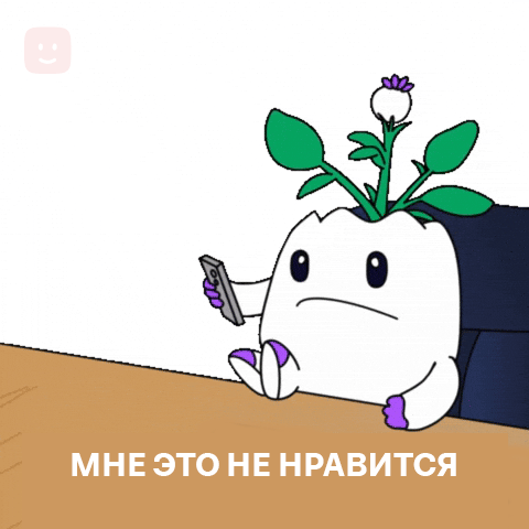 Персонаж смотрит в телефон - Ответы: Не нравится
