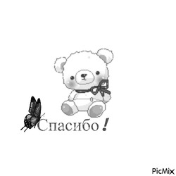 Милый розовый мишка с бабочкой - картинка gif