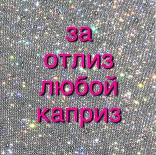 Надпись на блестящем фоне - гифки и картинки