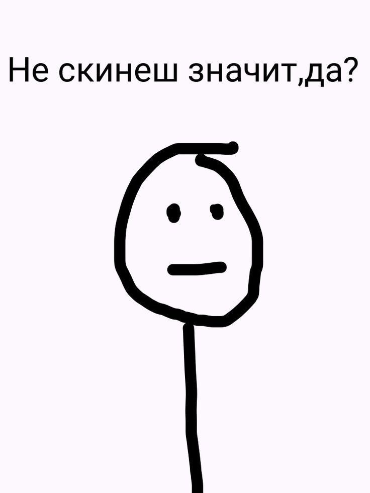 Рисунок с вопросом о скидывании - гифки и картинки