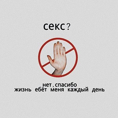 Отказ от сексуальной жизни - гифки и картинки