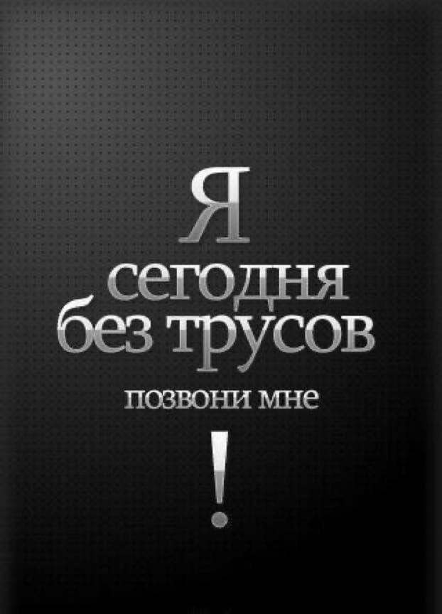Провокационная фраза на темном фоне - гифки и картинки