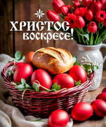Пасхальные яйца и кулич - картинка gif