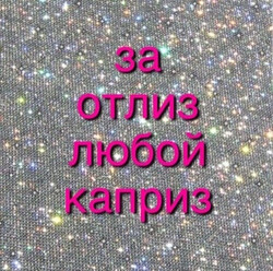 Надпись на блестящем фоне - картинка gif