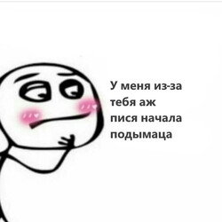 Мем с персонажем комикса - картинка gif