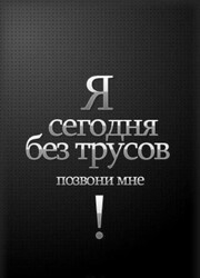 Провокационная фраза на темном фоне - картинка gif