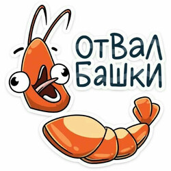 Стикер с креветкой и надписью - картинка gif