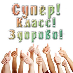 Множество рук одобрительно поднимают вверх - картинка gif